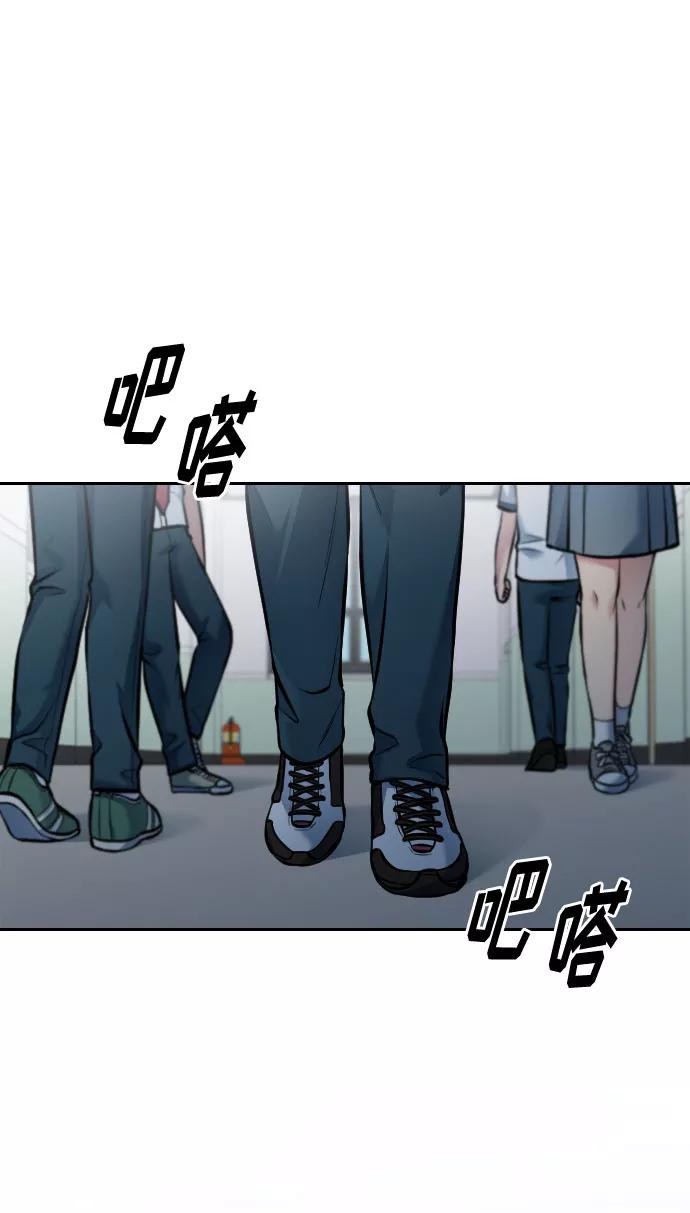 《匿名仅我可见！》第49话 第74页