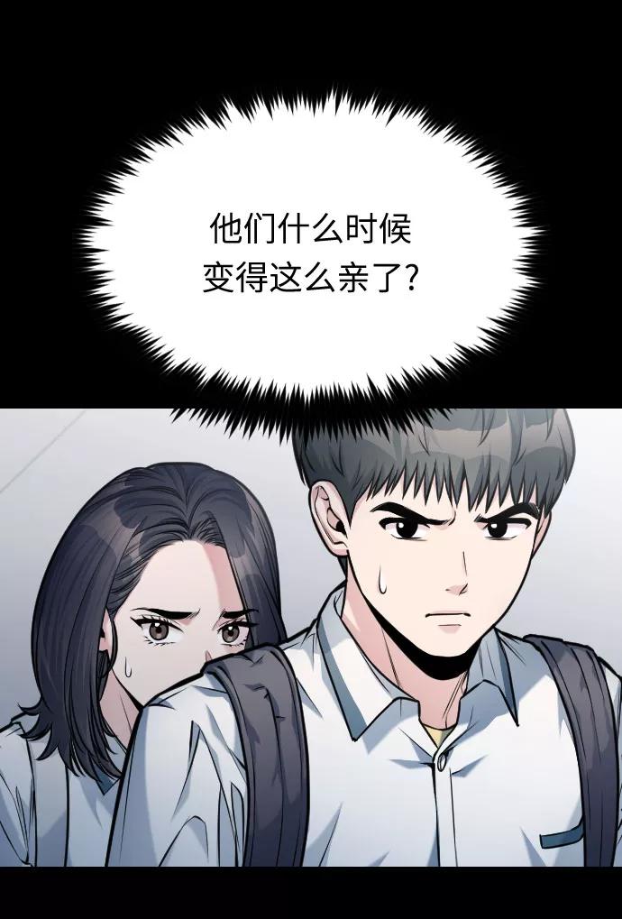 《匿名仅我可见！》第49话 第30页