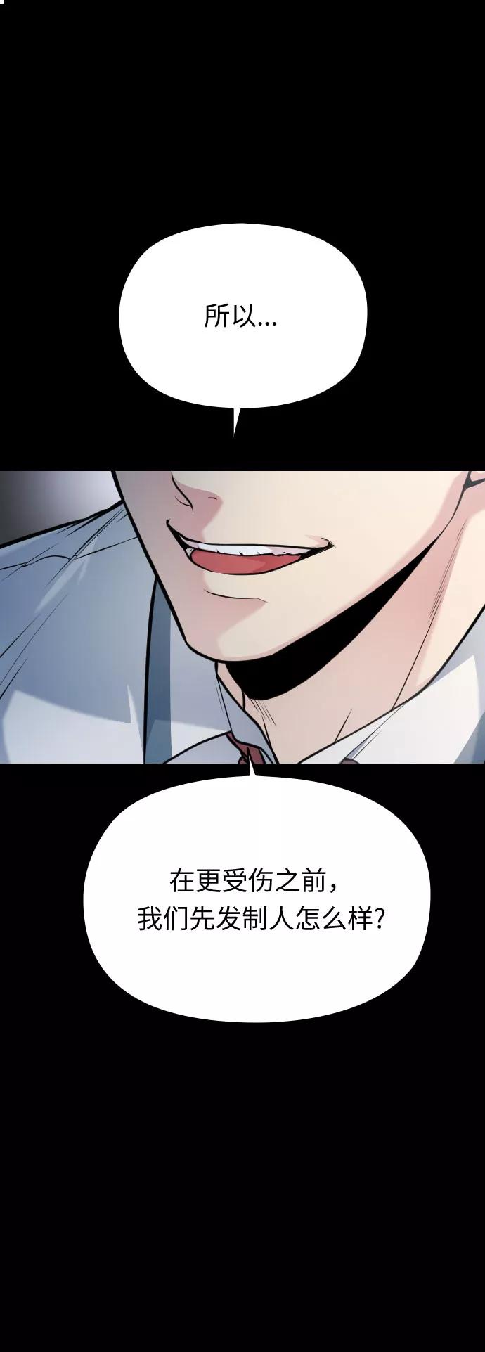 《匿名仅我可见！》第49话 第122页