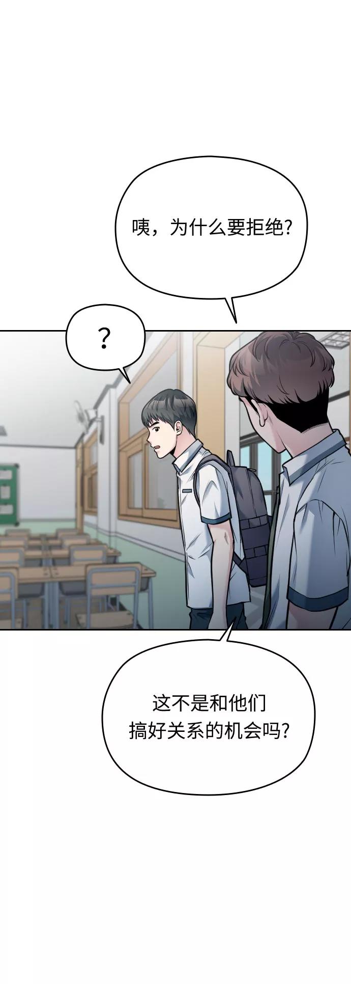《匿名仅我可见！》第49话 第91页