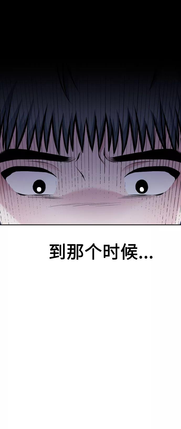 《匿名仅我可见！》第49话 第83页