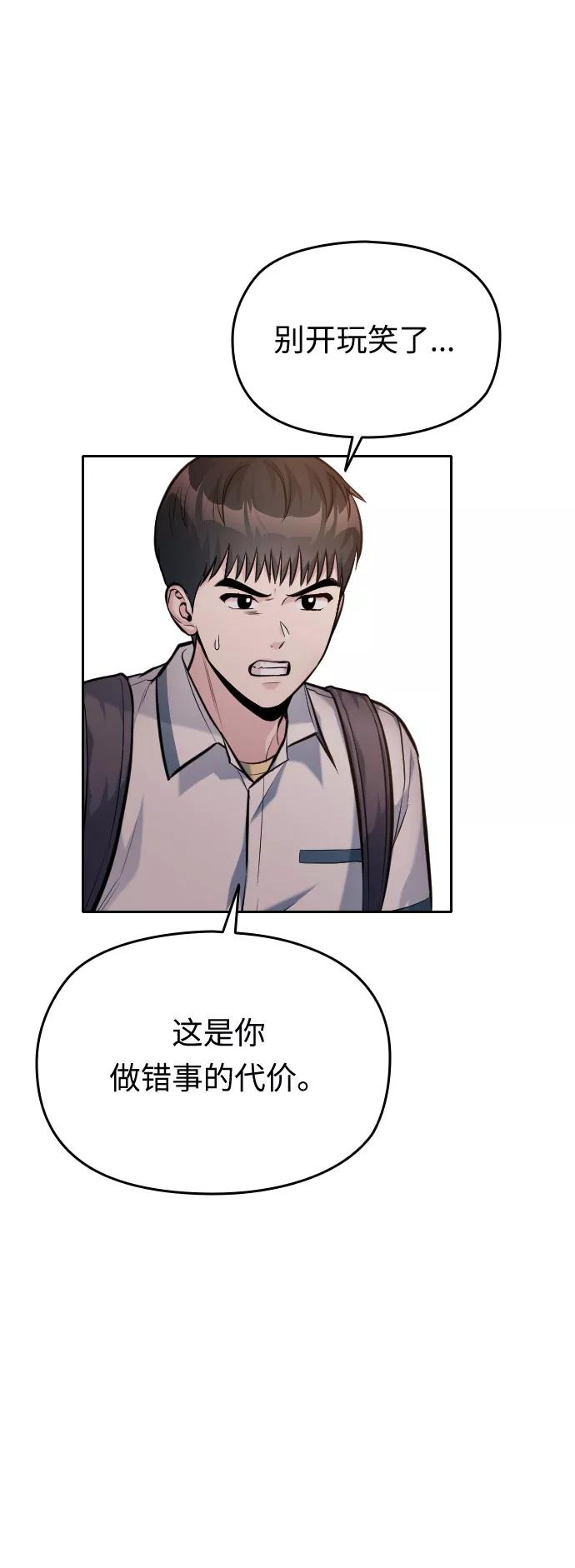 《匿名仅我可见！》第49话 第46页