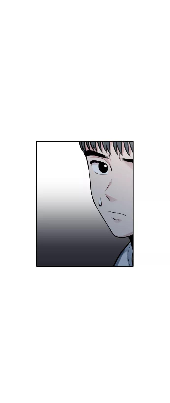 《匿名仅我可见！》第49话 第88页