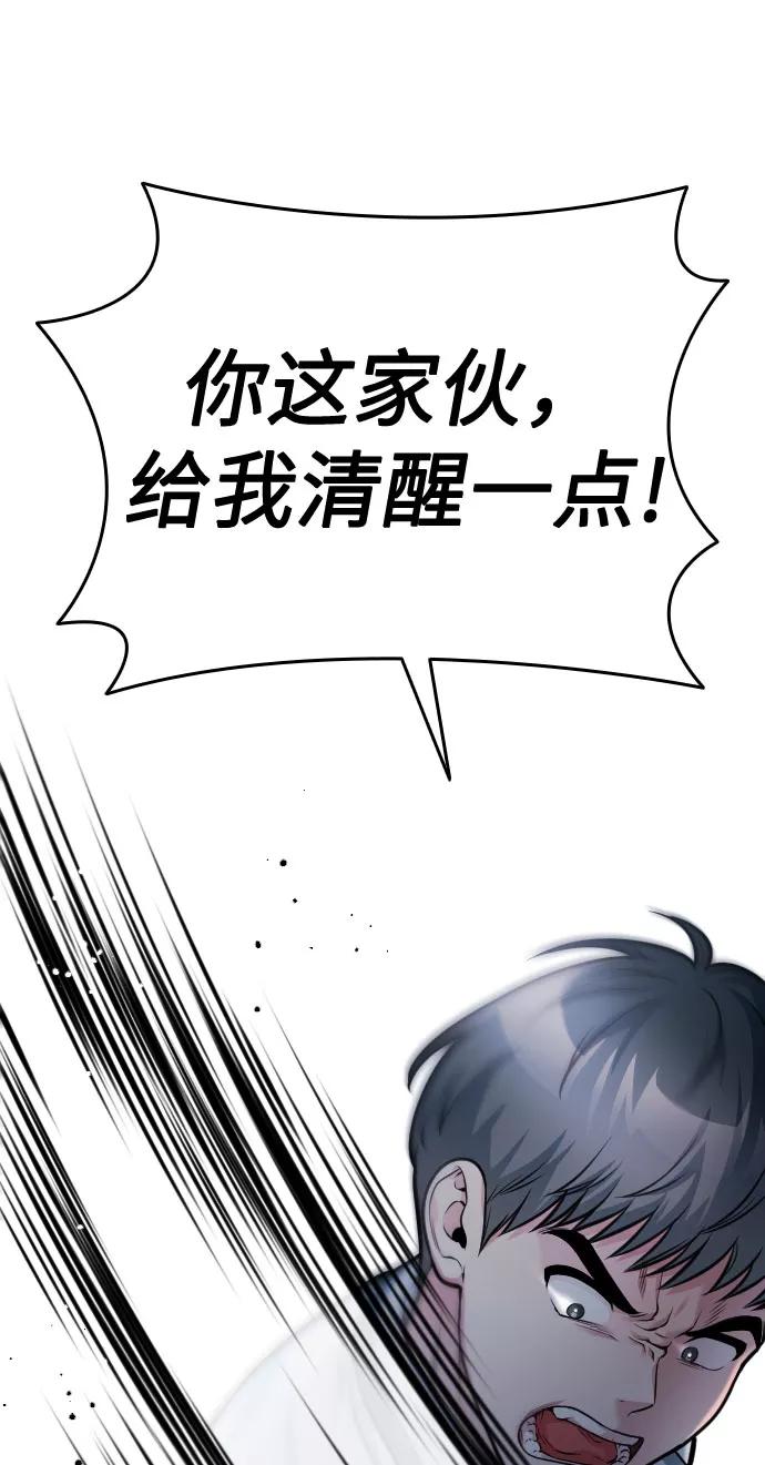 《匿名仅我可见！》第49话 第130页