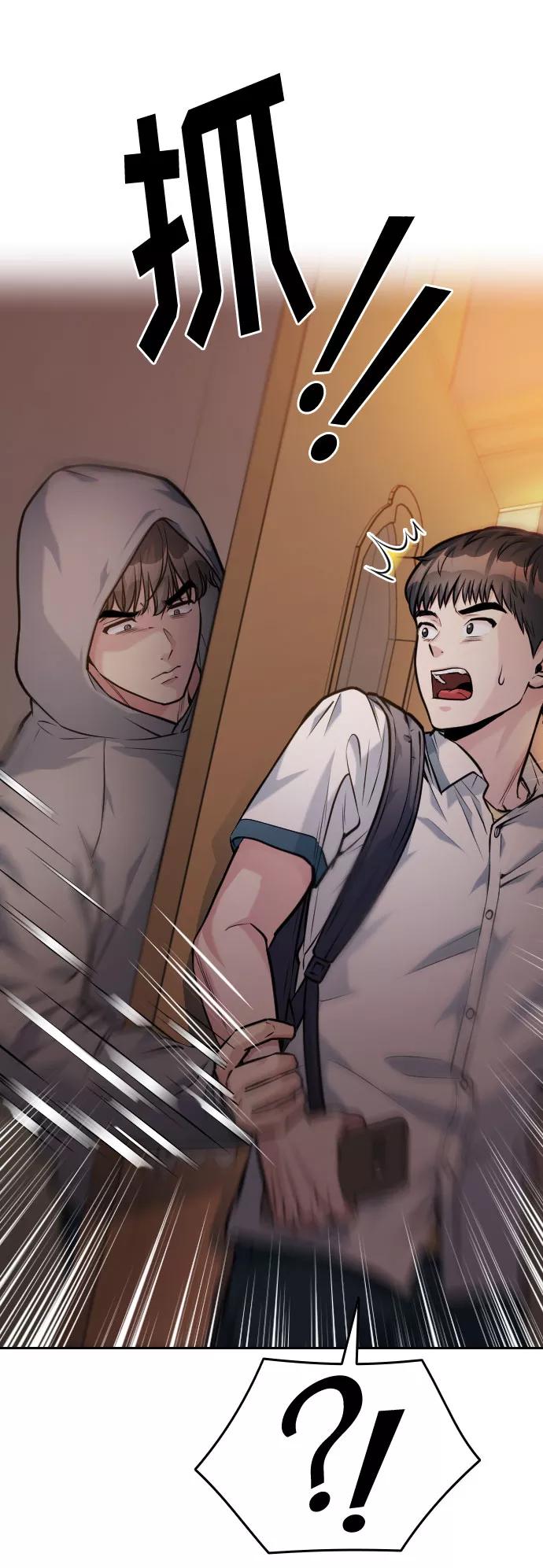 《匿名仅我可见！》第49话 第12页