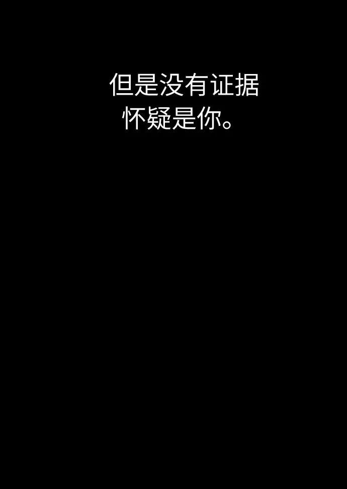 《匿名仅我可见！》第49话 第35页