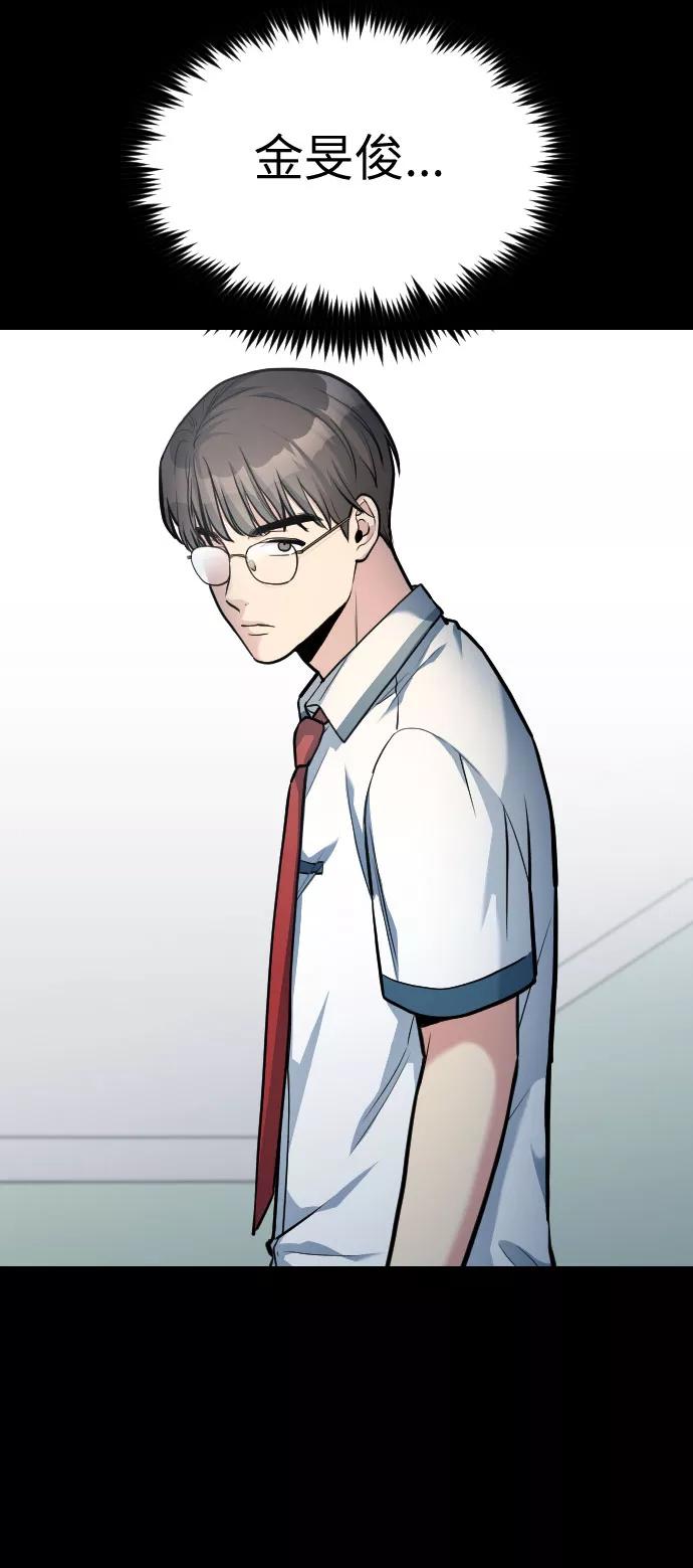 《匿名仅我可见！》第49话 第28页