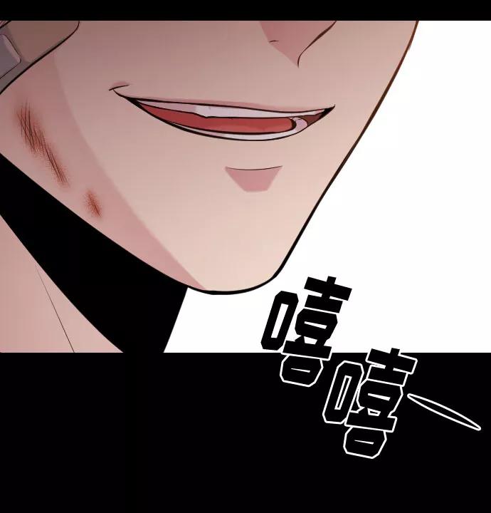 《匿名仅我可见！》第49话 第43页