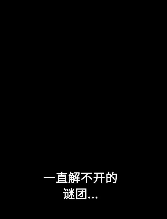 《匿名仅我可见！》第49话 第42页