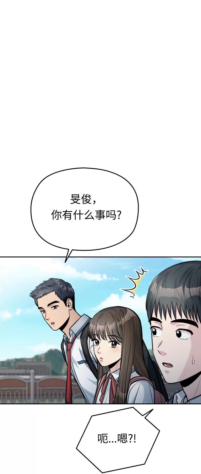 《匿名仅我可见！》第49话 第68页