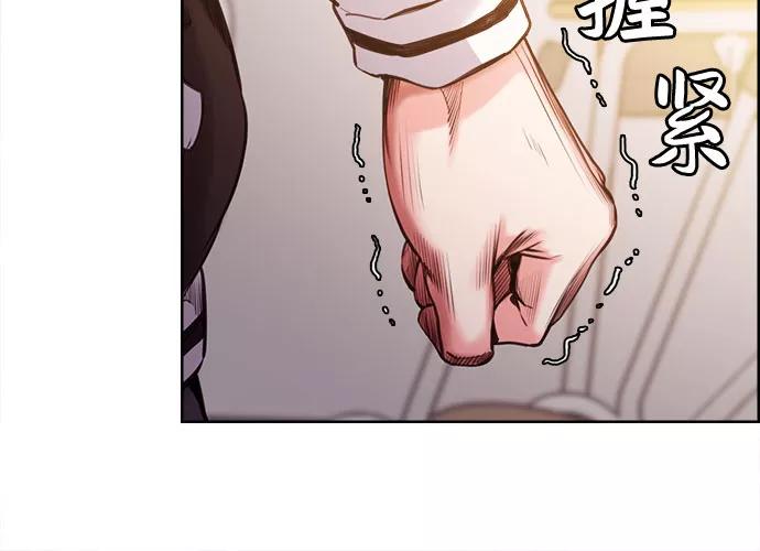 《女校传说》第5话 第18页