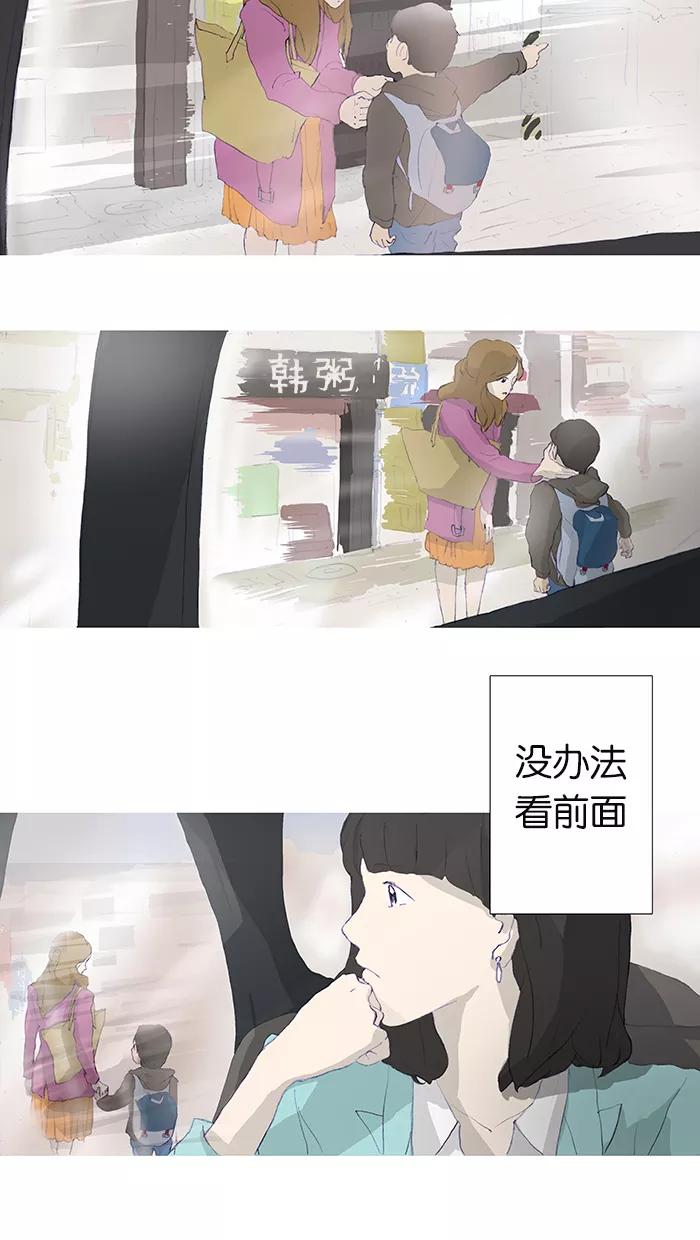 《女子漫画皮鞋》第5话 第2页