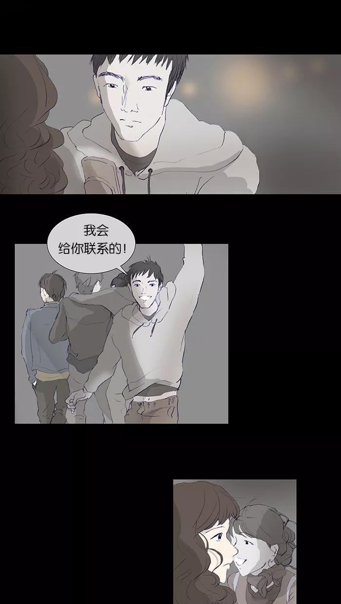 《女子漫画皮鞋》第5话 第16页