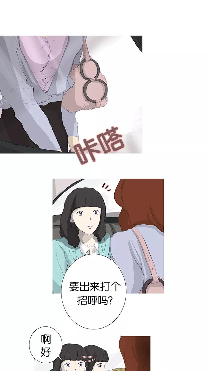 《女子漫画皮鞋》第5话 第8页