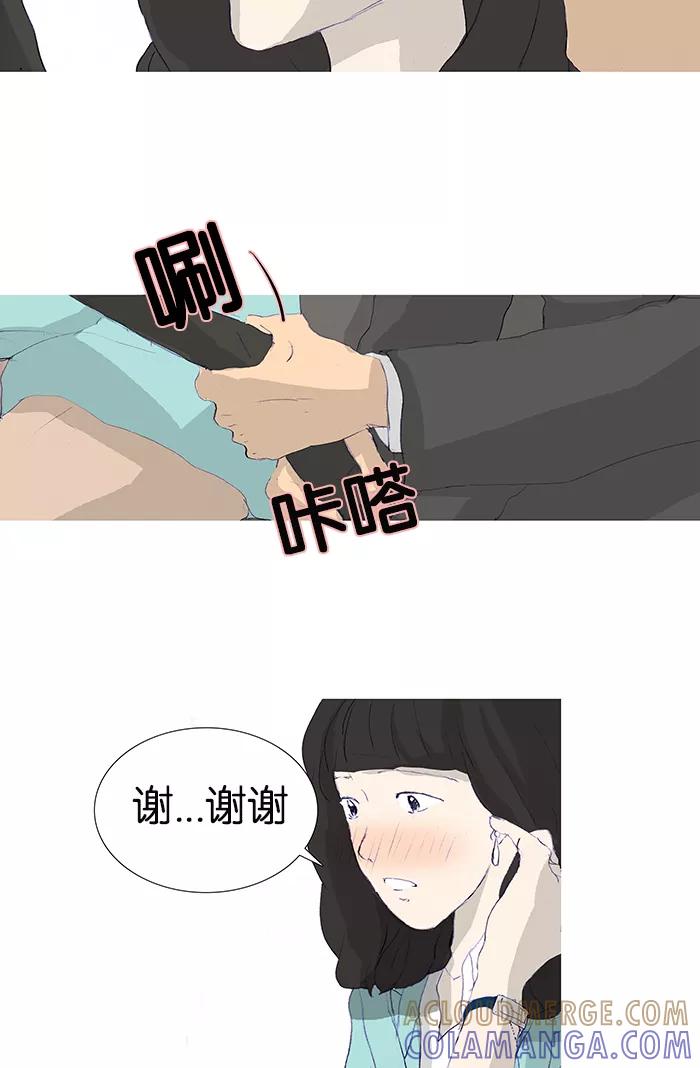 《女子漫画皮鞋》第5话 第35页