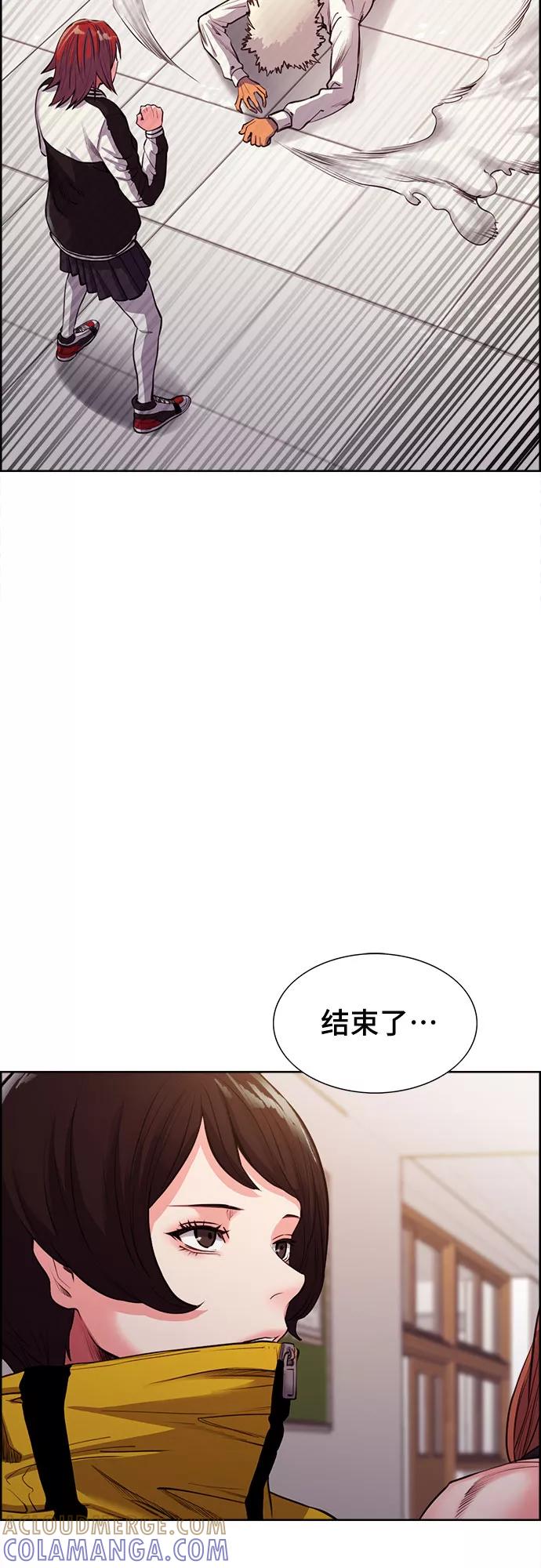 《女校传说》第5话 第16页