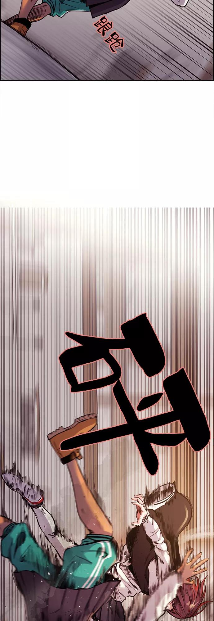 《女校传说》第5话 第8页