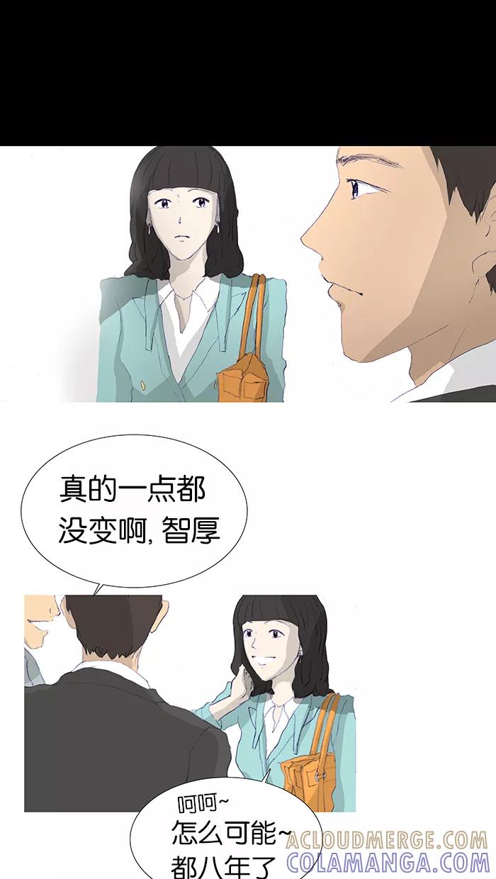 《女子漫画皮鞋》第5话 第23页