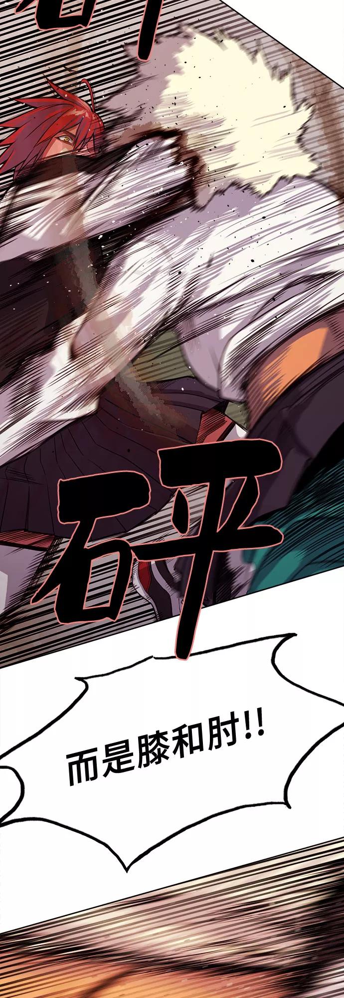 《女校传说》第5话 第3页