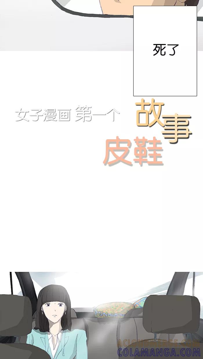 《女子漫画皮鞋》第5话 第5页