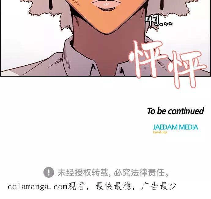 《女校传说》第5话 第54页