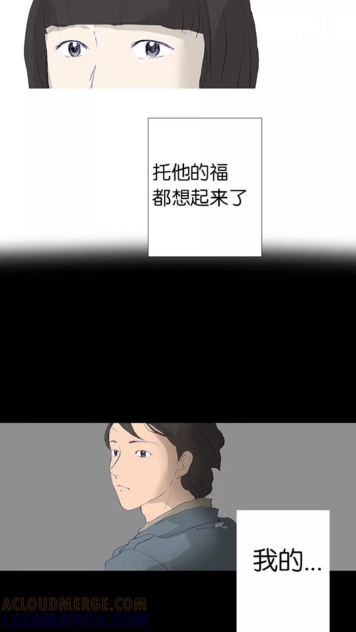 《女子漫画皮鞋》第5话 第21页