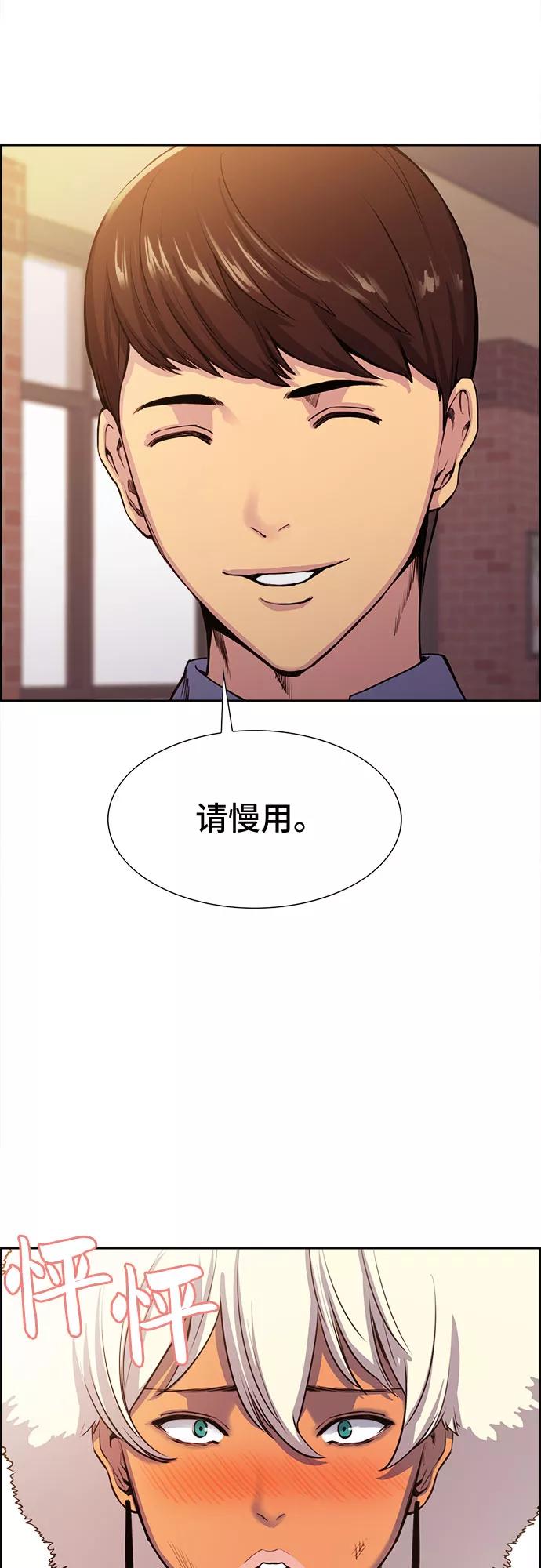 《女校传说》第5话 第53页