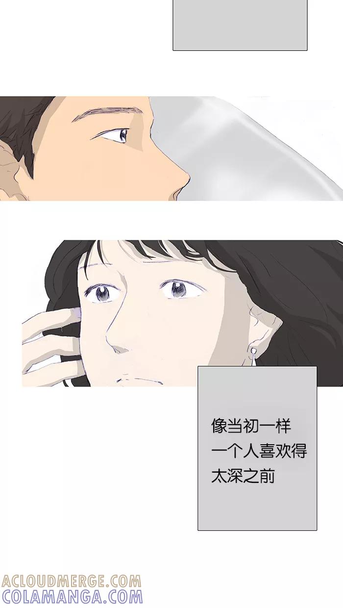 《女子漫画皮鞋》第5话 第37页