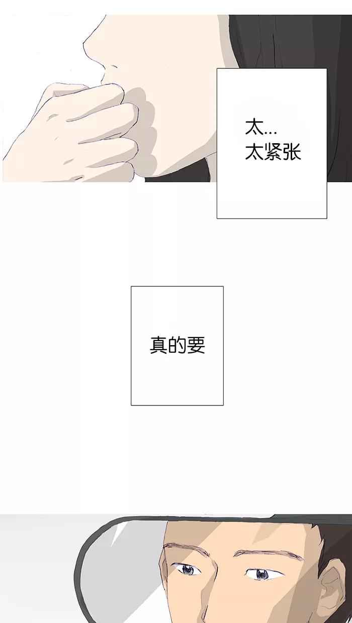 《女子漫画皮鞋》第5话 第4页