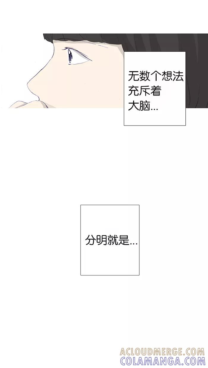 《女子漫画皮鞋》第5话 第3页
