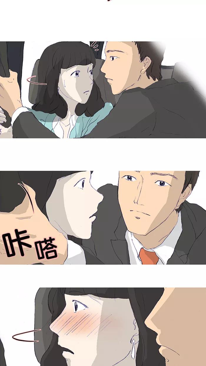 《女子漫画皮鞋》第5话 第34页