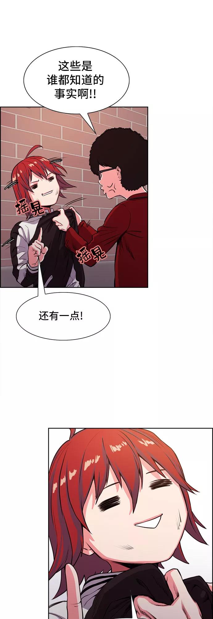 《女校传说》第5话 第48页