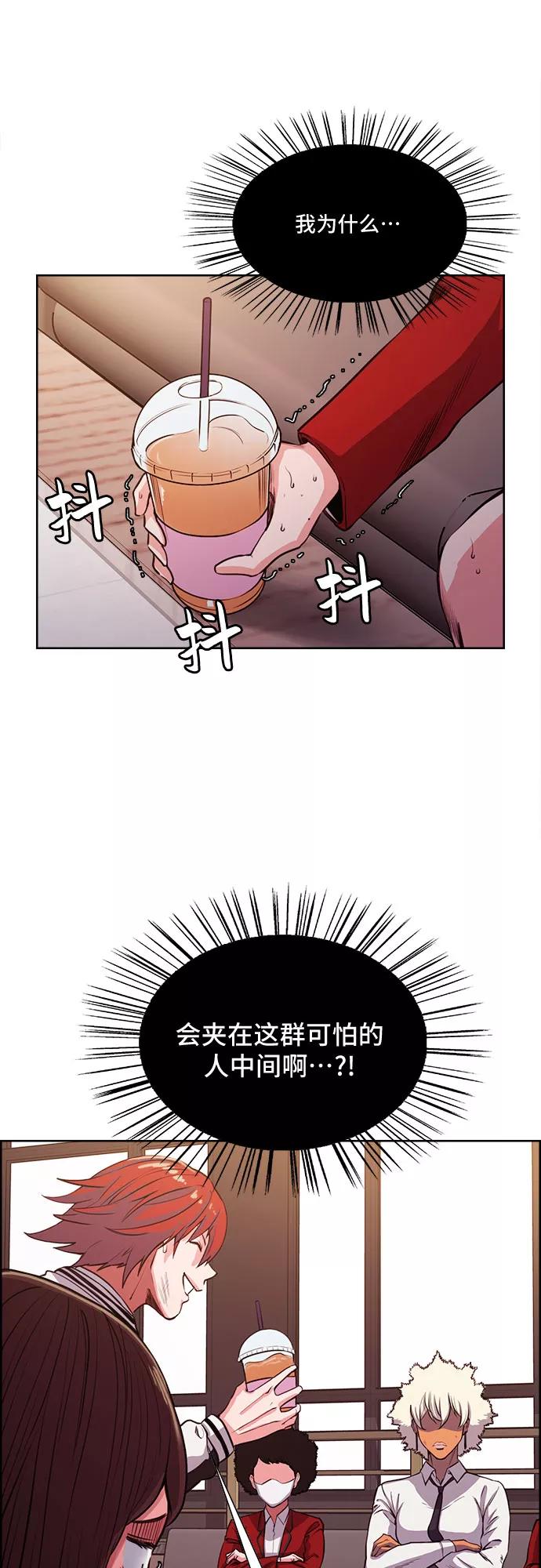 《女校传说》第5话 第36页