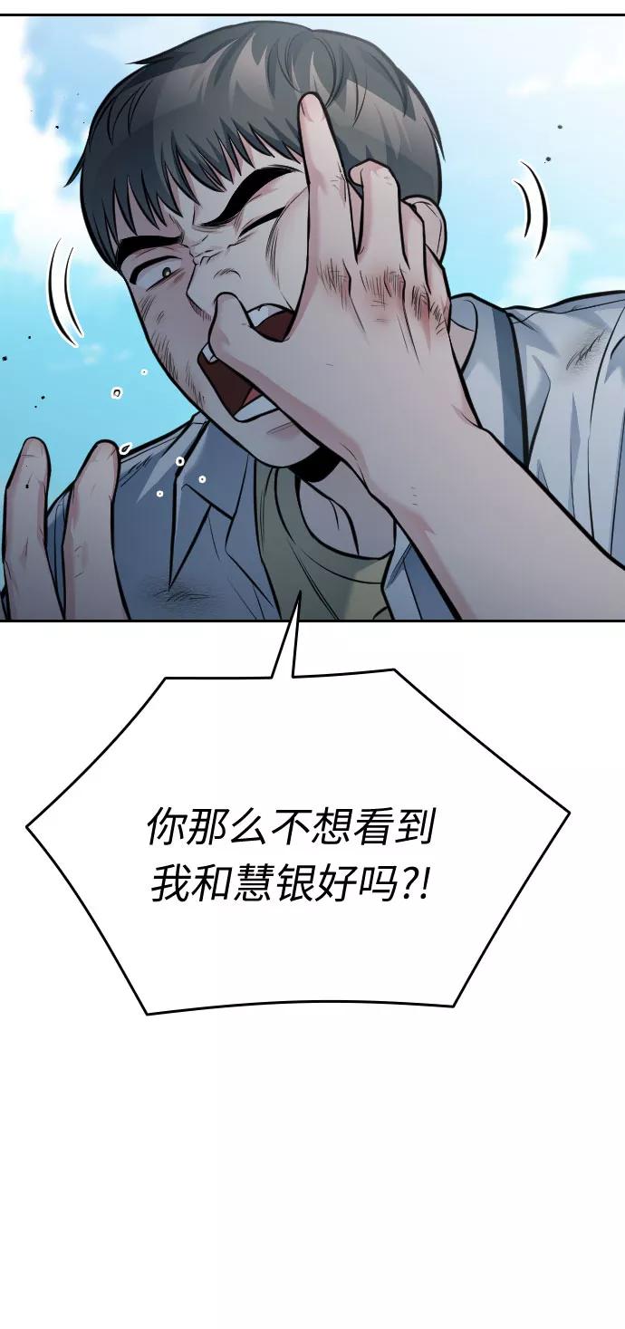 《匿名仅我可见！》第50话 第34页
