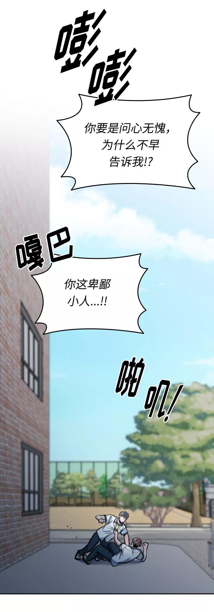 《匿名仅我可见！》第50话 第32页