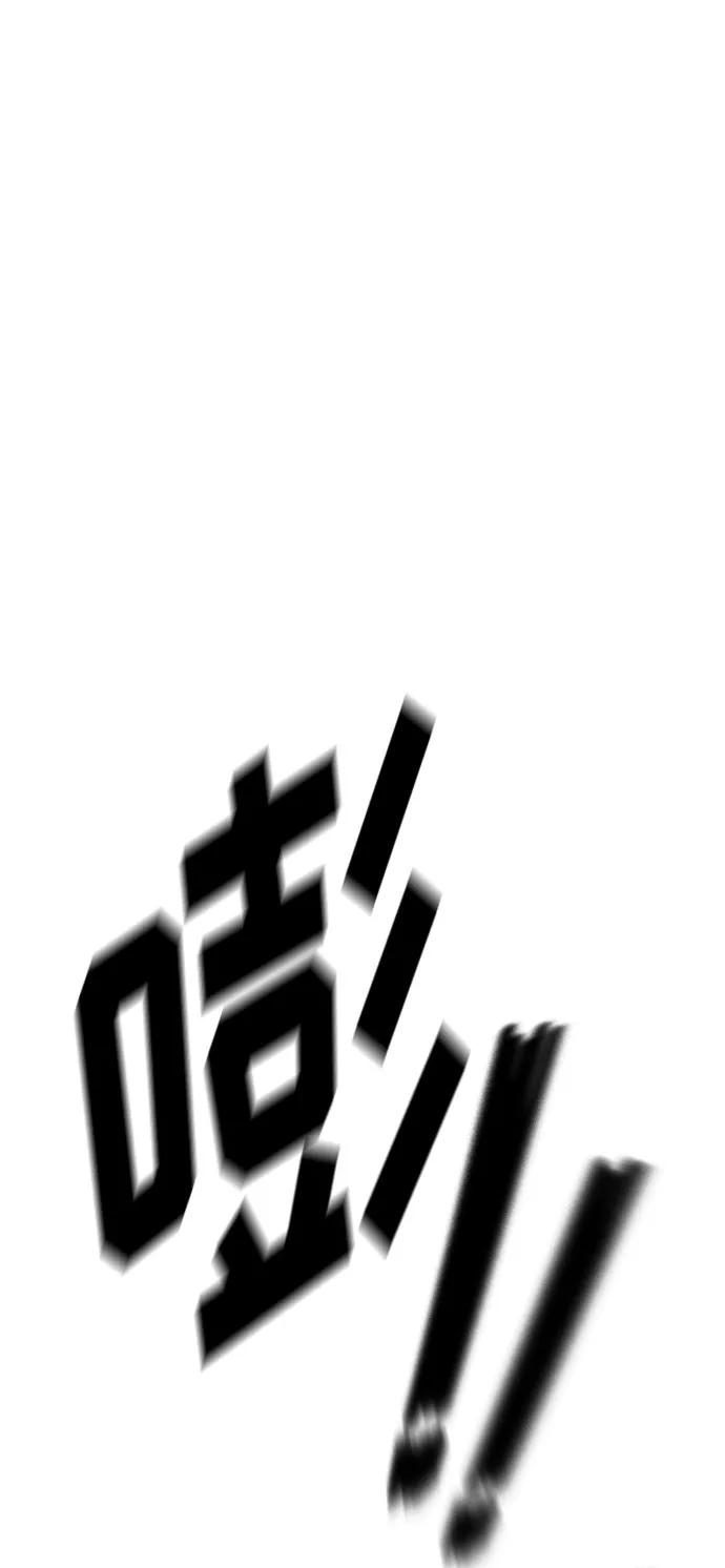 《匿名仅我可见！》第50话 第4页