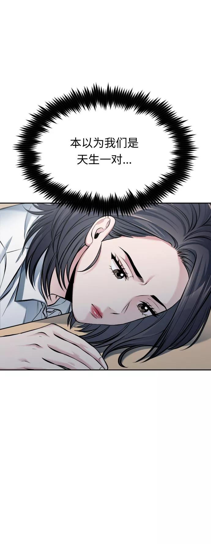 《匿名仅我可见！》第50话 第52页