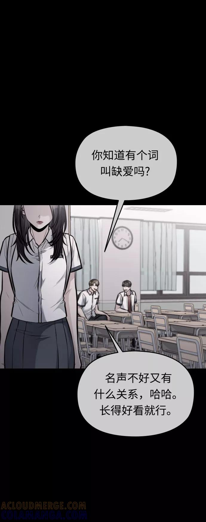 《匿名仅我可见！》第50话 第57页