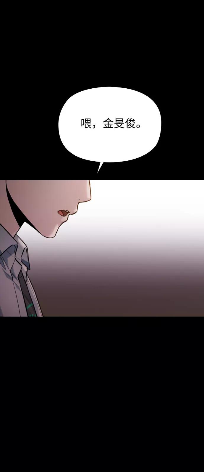 《匿名仅我可见！》第50话 第20页