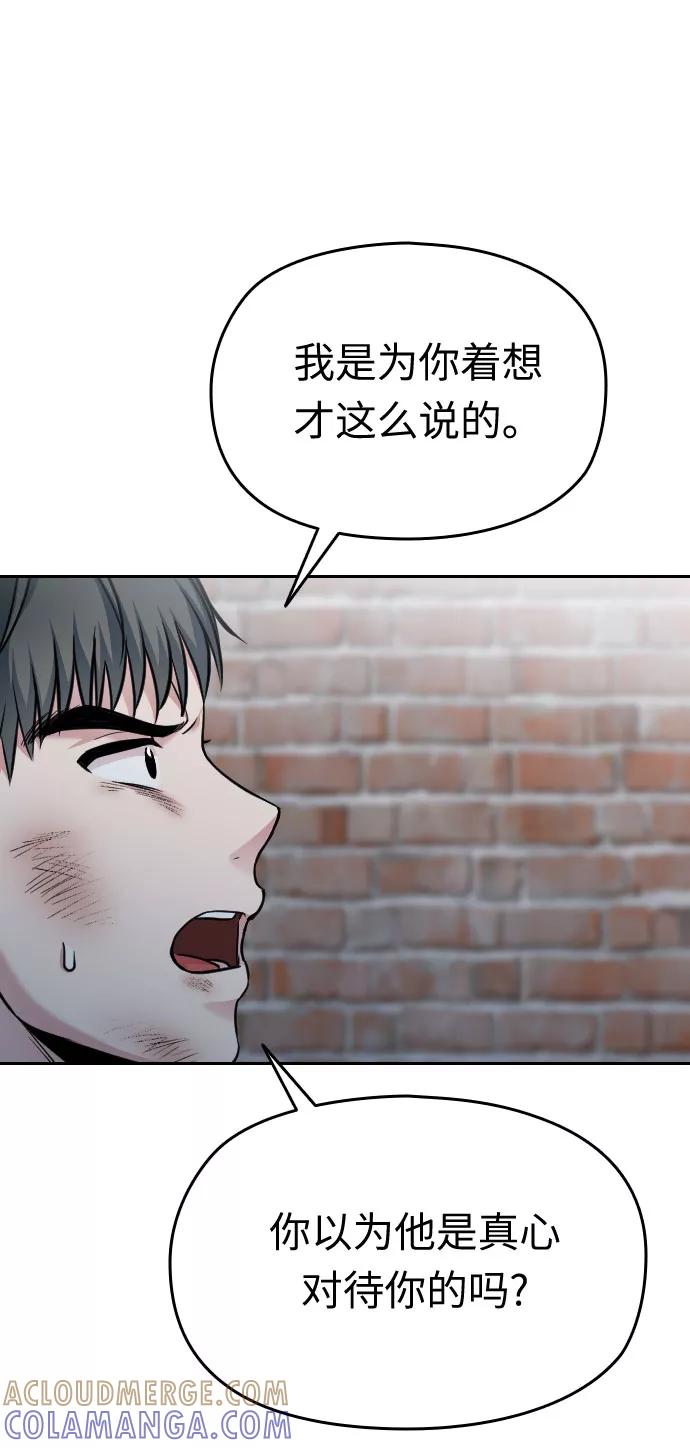 《匿名仅我可见！》第50话 第45页