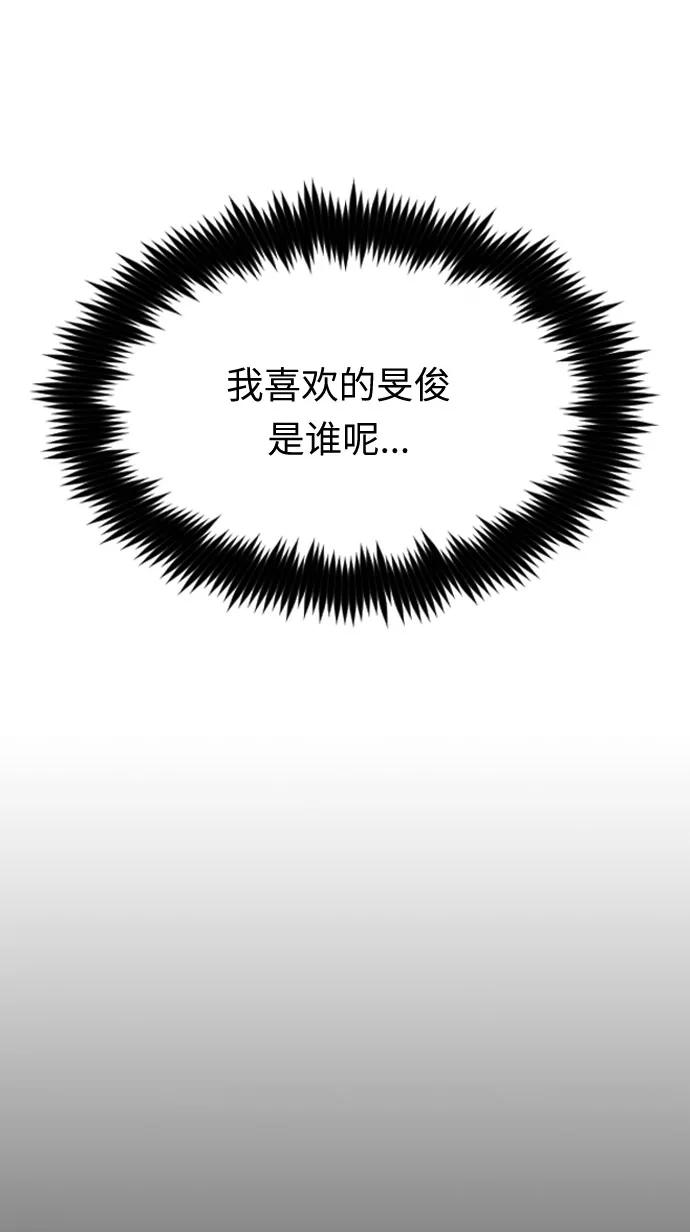 《匿名仅我可见！》第50话 第55页