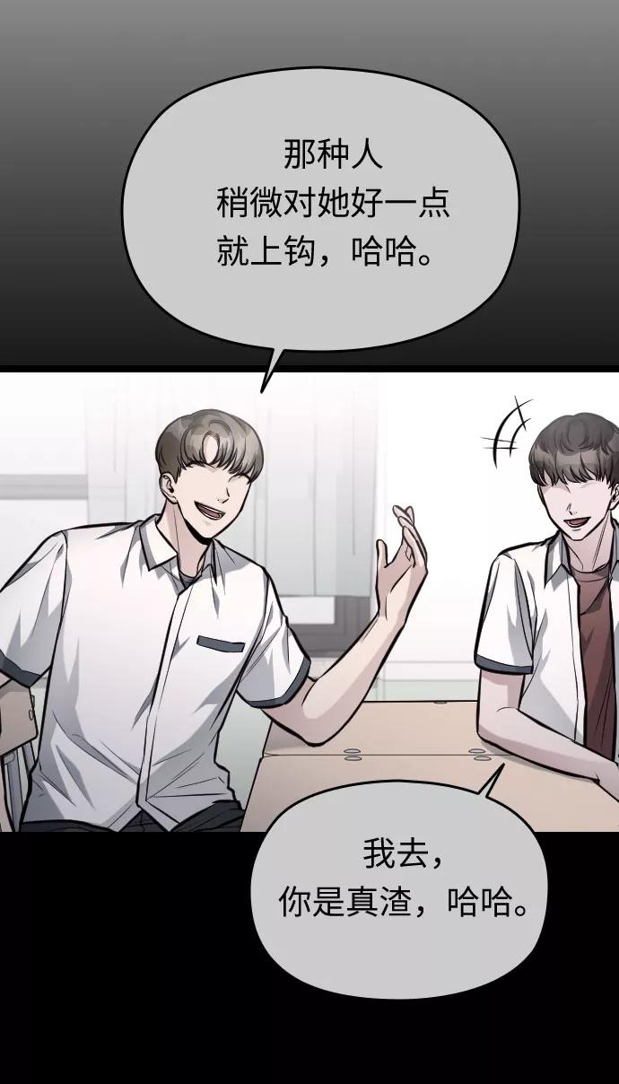 《匿名仅我可见！》第50话 第56页