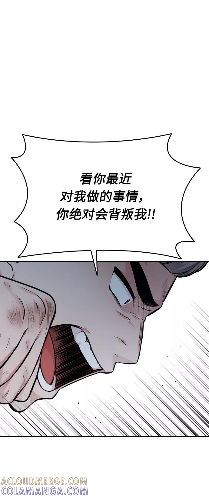《匿名仅我可见！》第50话 第29页