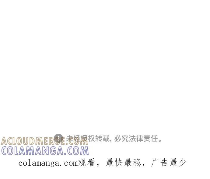 《匿名仅我可见！》第50话 第129页