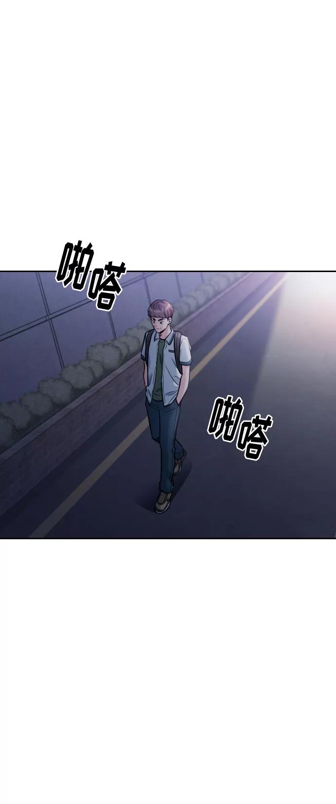 《匿名仅我可见！》第50话 第108页