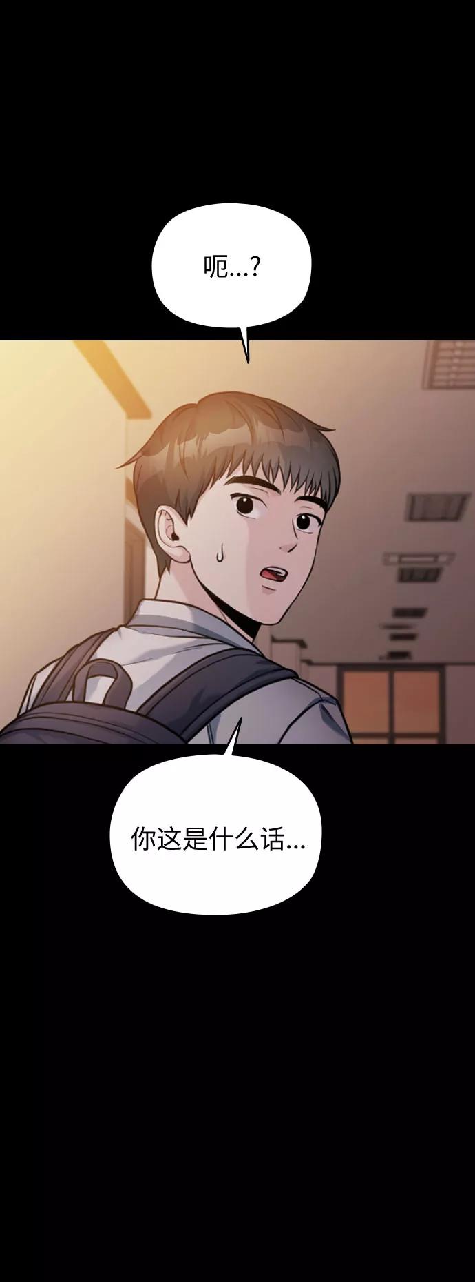 《匿名仅我可见！》第50话 第22页