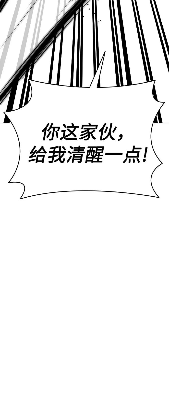 《匿名仅我可见！》第50话 第6页