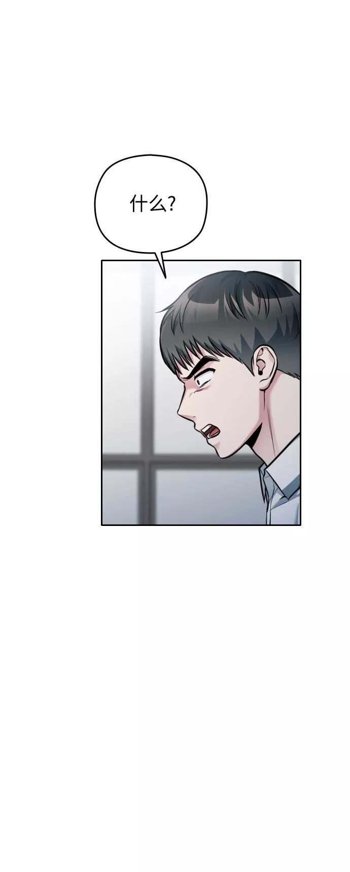 《匿名仅我可见！》第50话 第10页