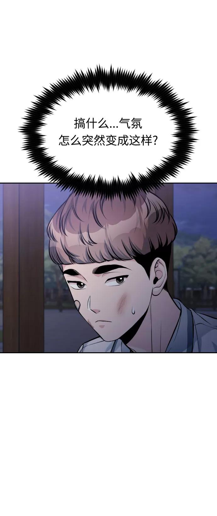 《匿名仅我可见！》第50话 第104页