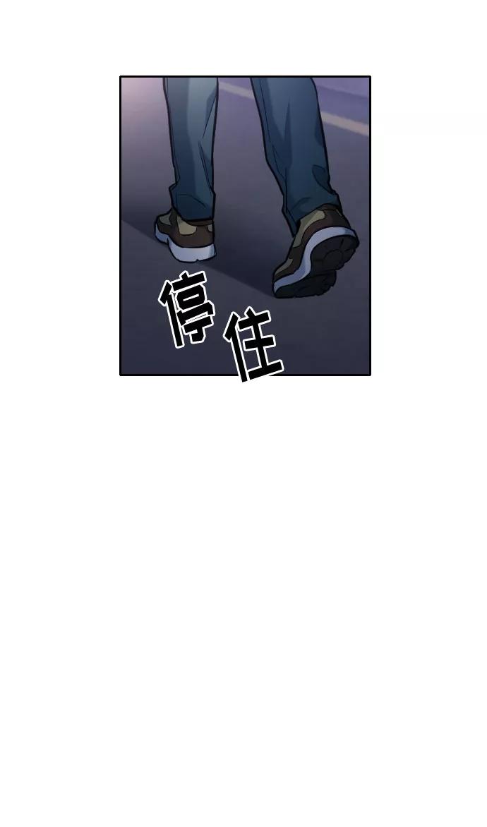 《匿名仅我可见！》第50话 第111页